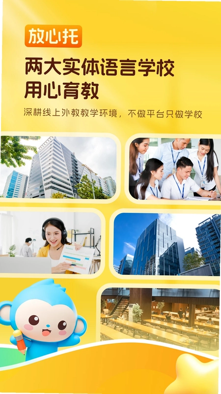CampusTop 校园顶预览图