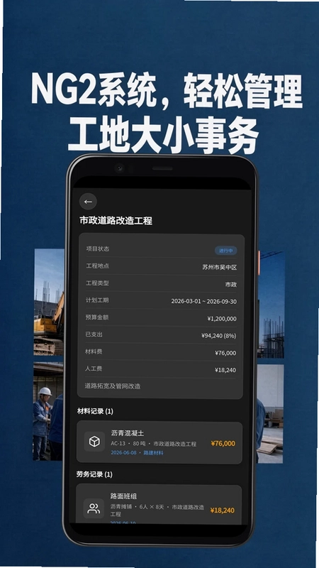 NG2系统预览图