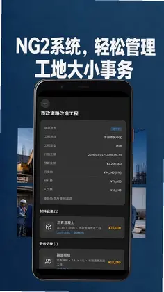 NG2系统预览图