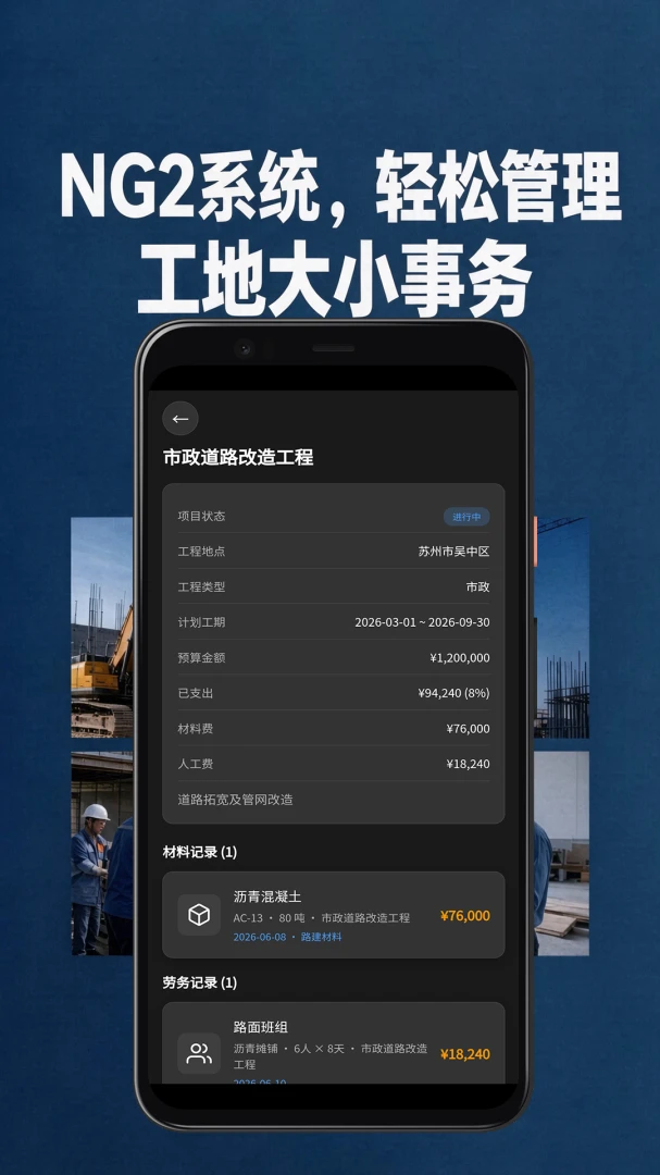 NG2系统成本分析报表