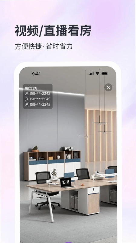 子豹找楼商家端预览图