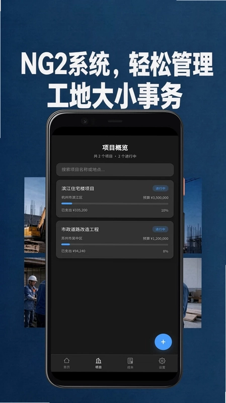 NG2系统预览图