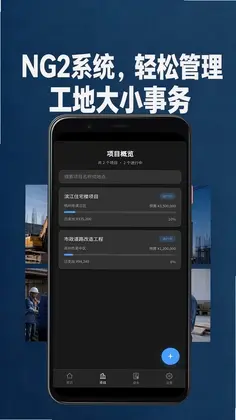 NG2系统预览图