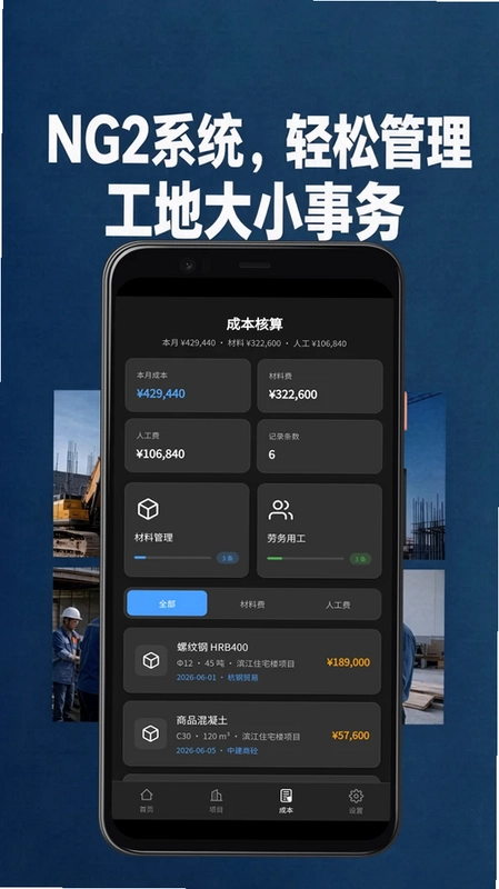 NG2系统预览图