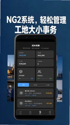 NG2系统预览图