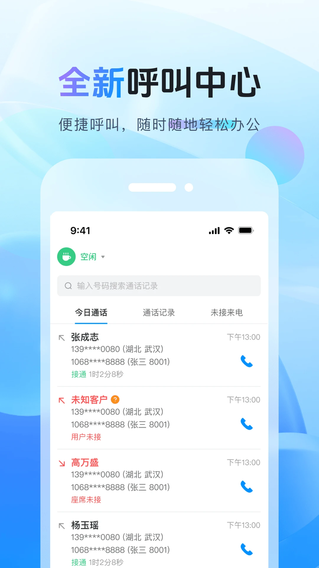 天鸿云安全防护