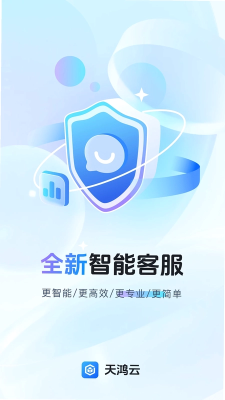 天鸿云预览图