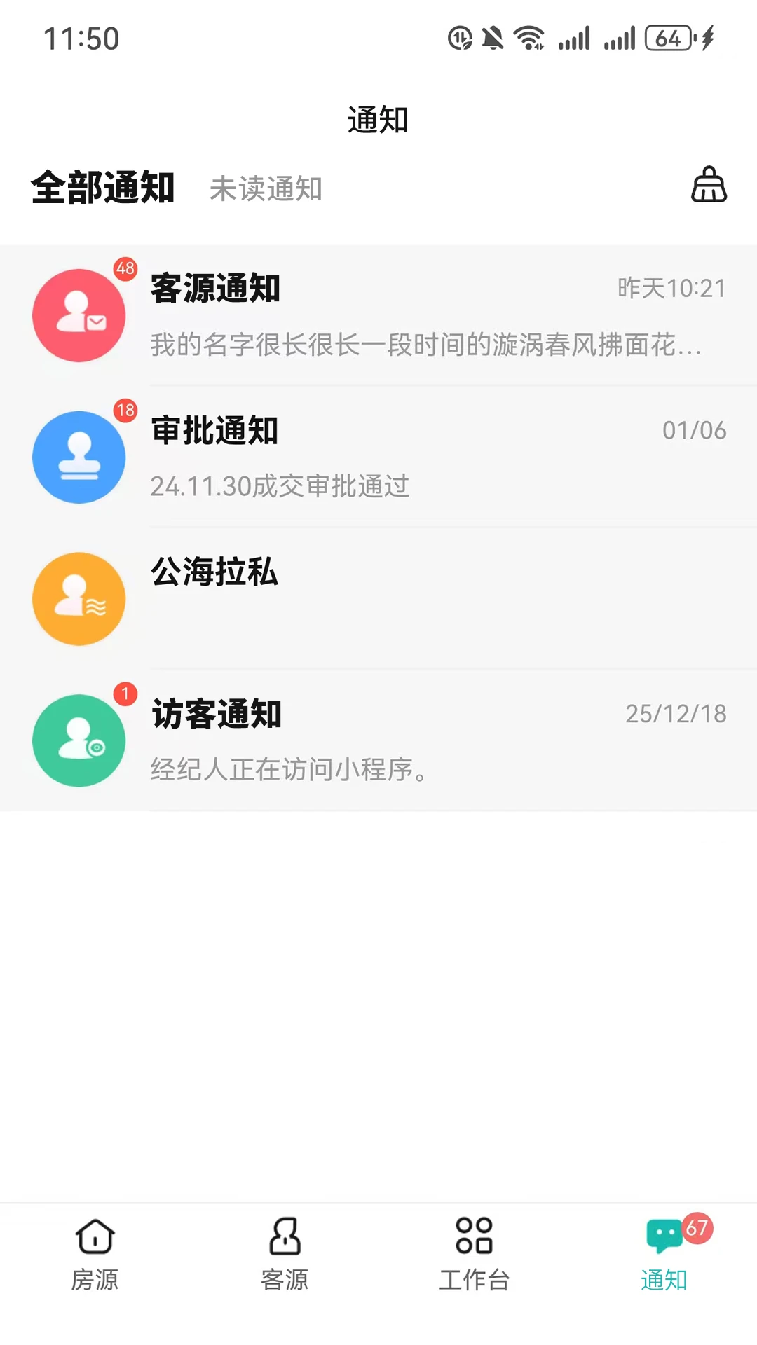 微观世界功能展示