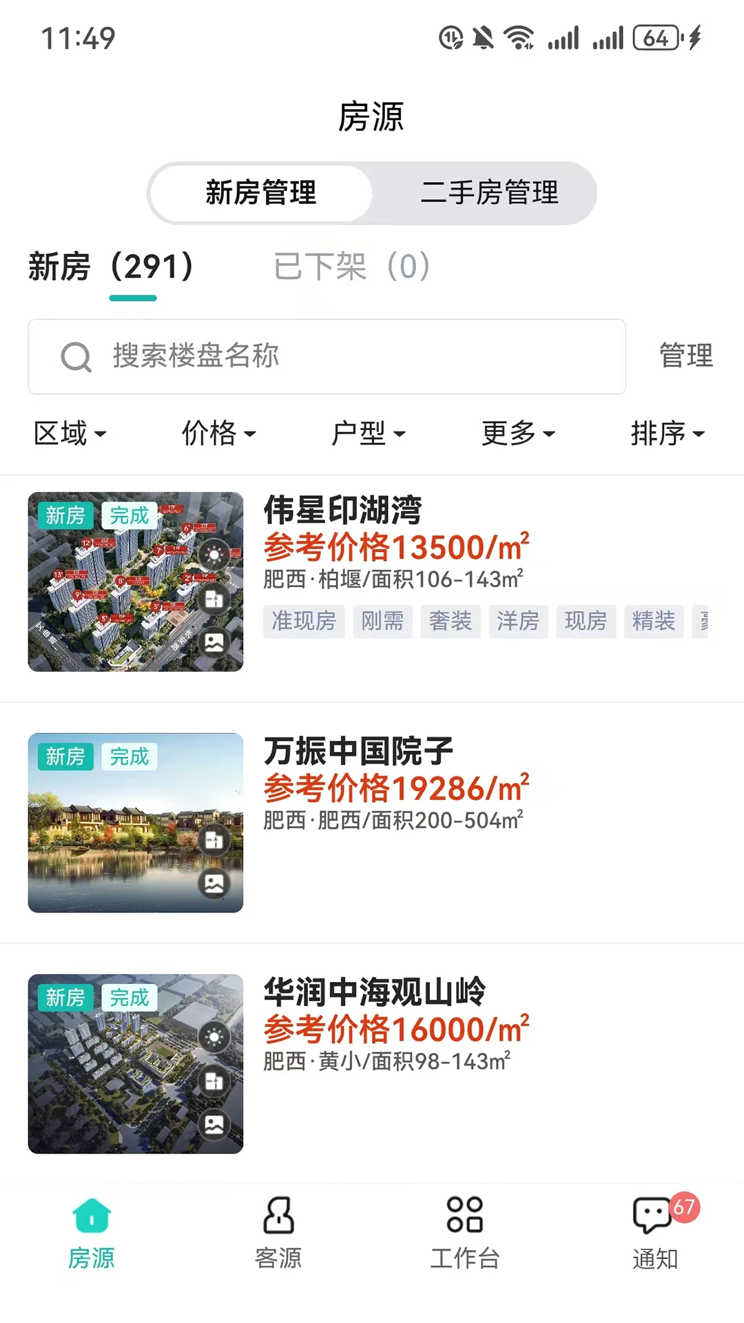 微观世界预览图
