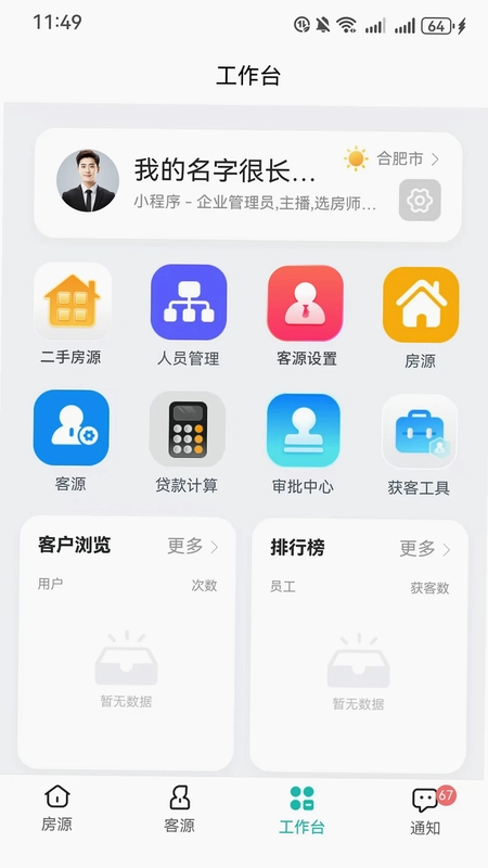 微观世界预览图
