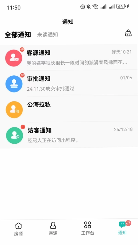 微观世界预览图