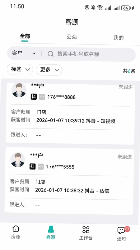 微观世界预览图