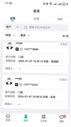 微观世界预览图