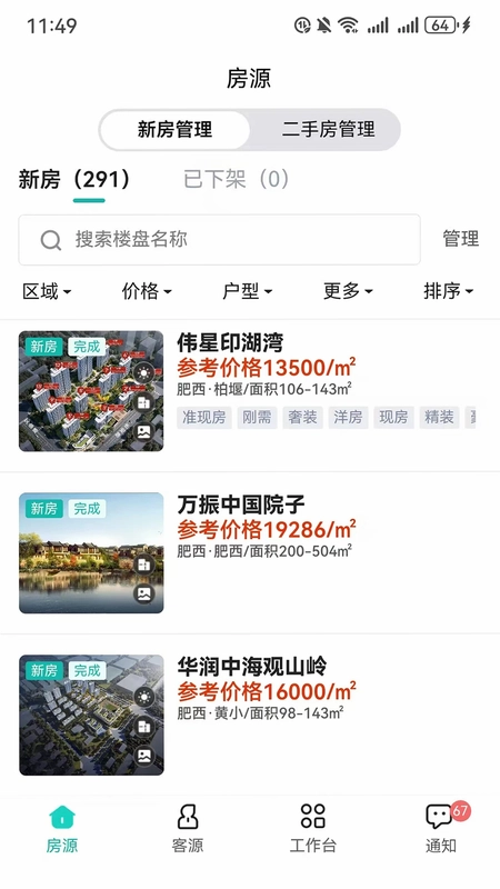 微观世界预览图