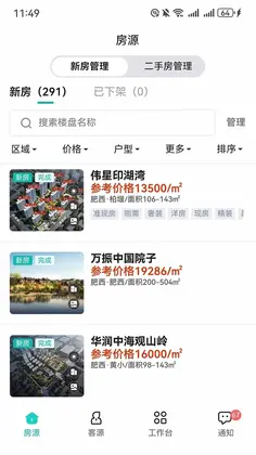 微观世界预览图