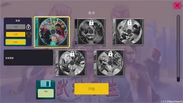 武林求生最新版预览图