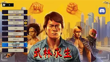 武林求生最新版预览图