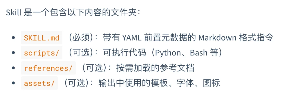 skill编写开发实战教程