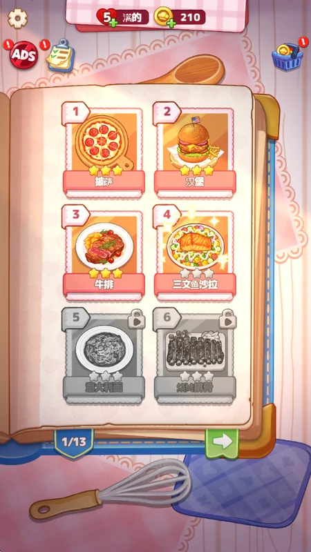 烹饪小贴士预览图