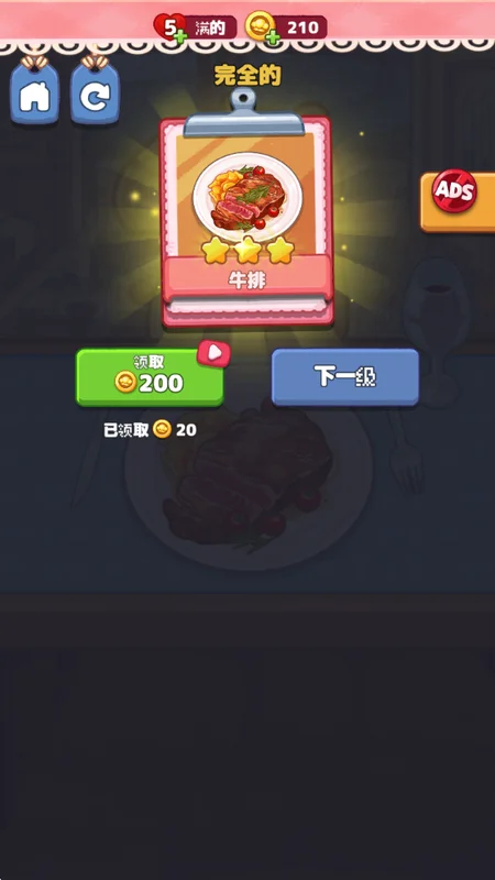烹饪小贴士预览图