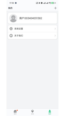联享守护设置电子围栏步骤