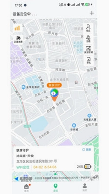 联享守护预览图