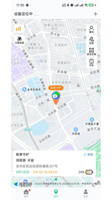 联享守护查看运动轨迹方法