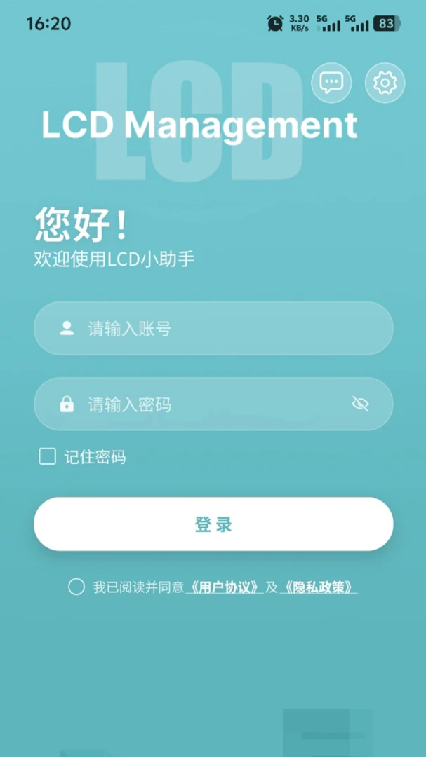广告小助手预览图