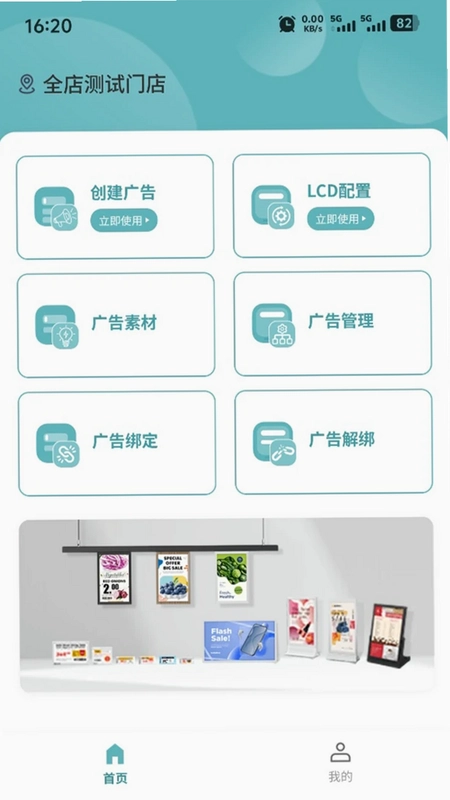 广告小助手预览图