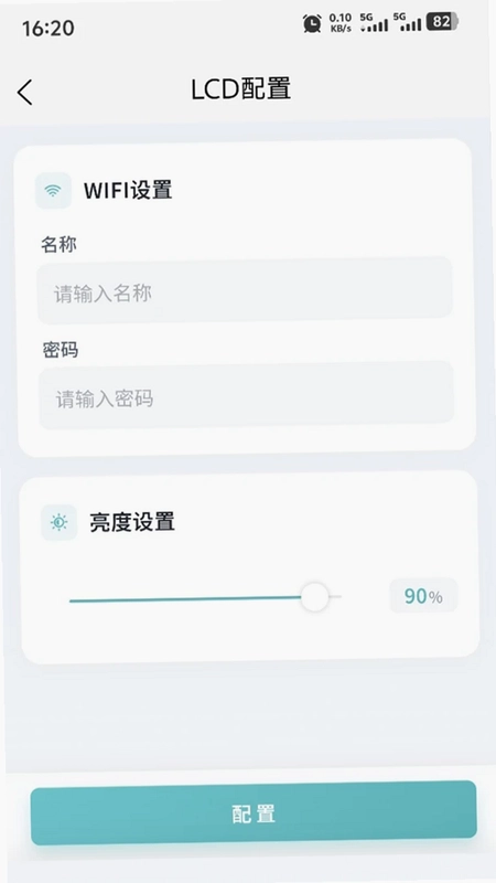 广告小助手预览图
