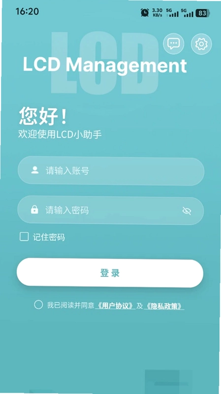 广告小助手预览图