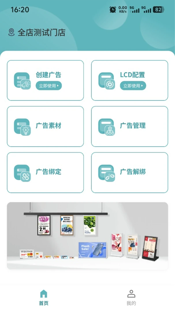 广告小助手多场景应用