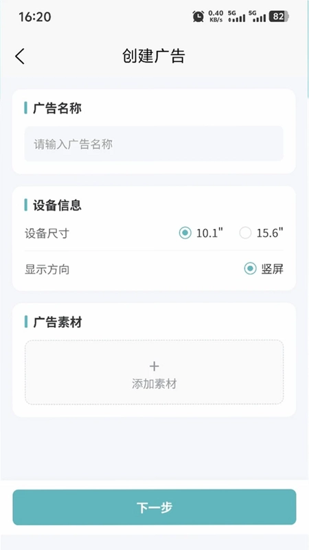 广告小助手预览图