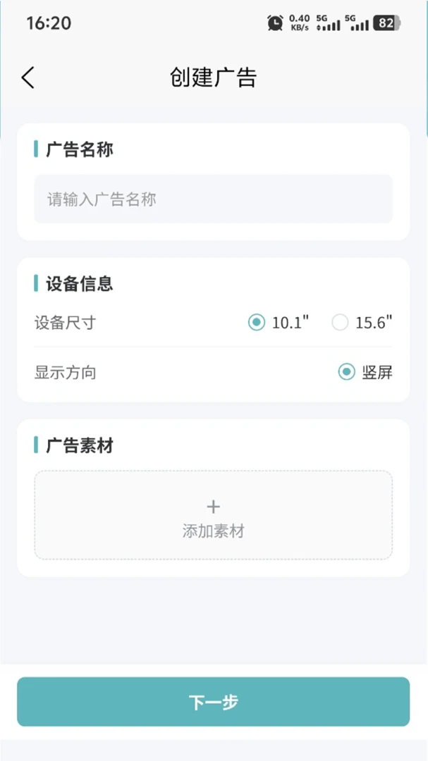 广告小助手内容调度