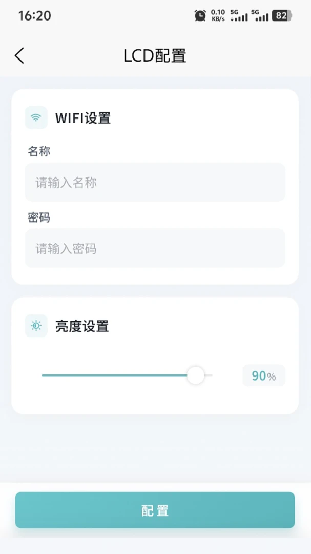 广告小助手远程管理界面