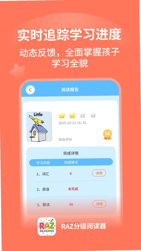 RAZ分级阅读器预览图
