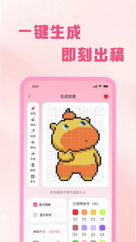 拼豆制作器预览图
