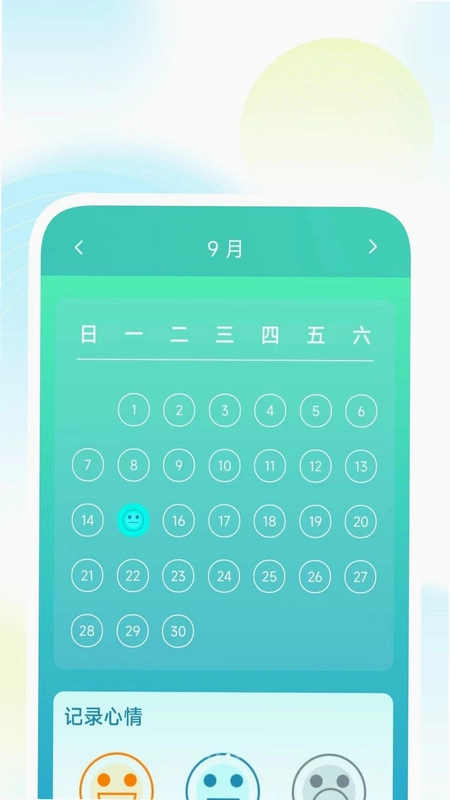 云途天气助手预览图