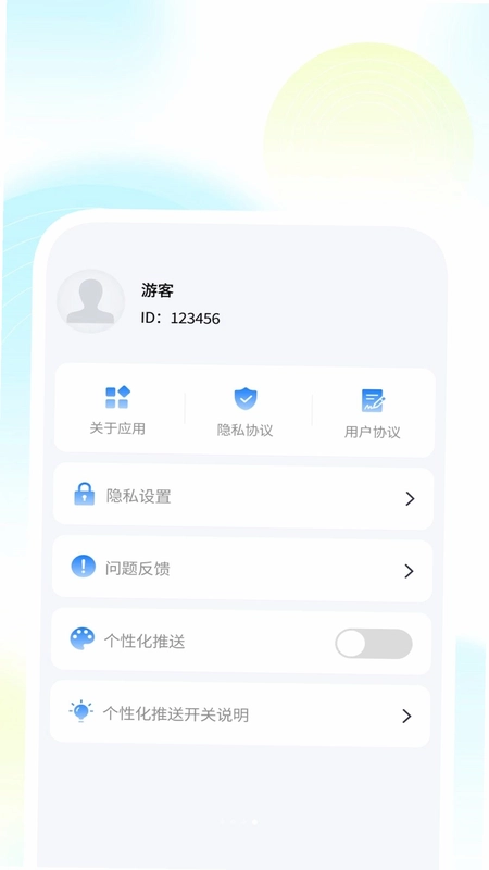 云途天气助手预览图