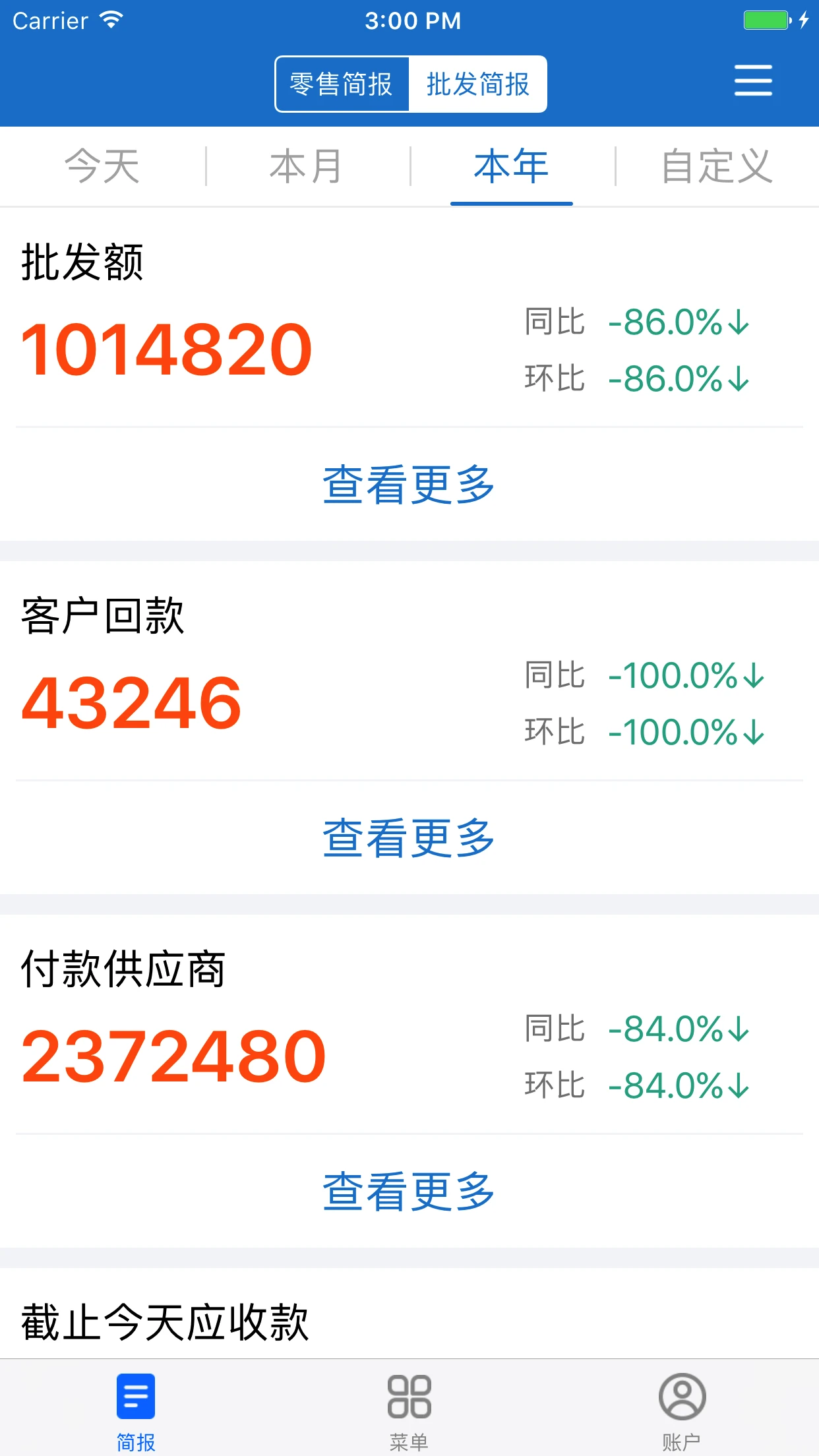 销售简报界面
