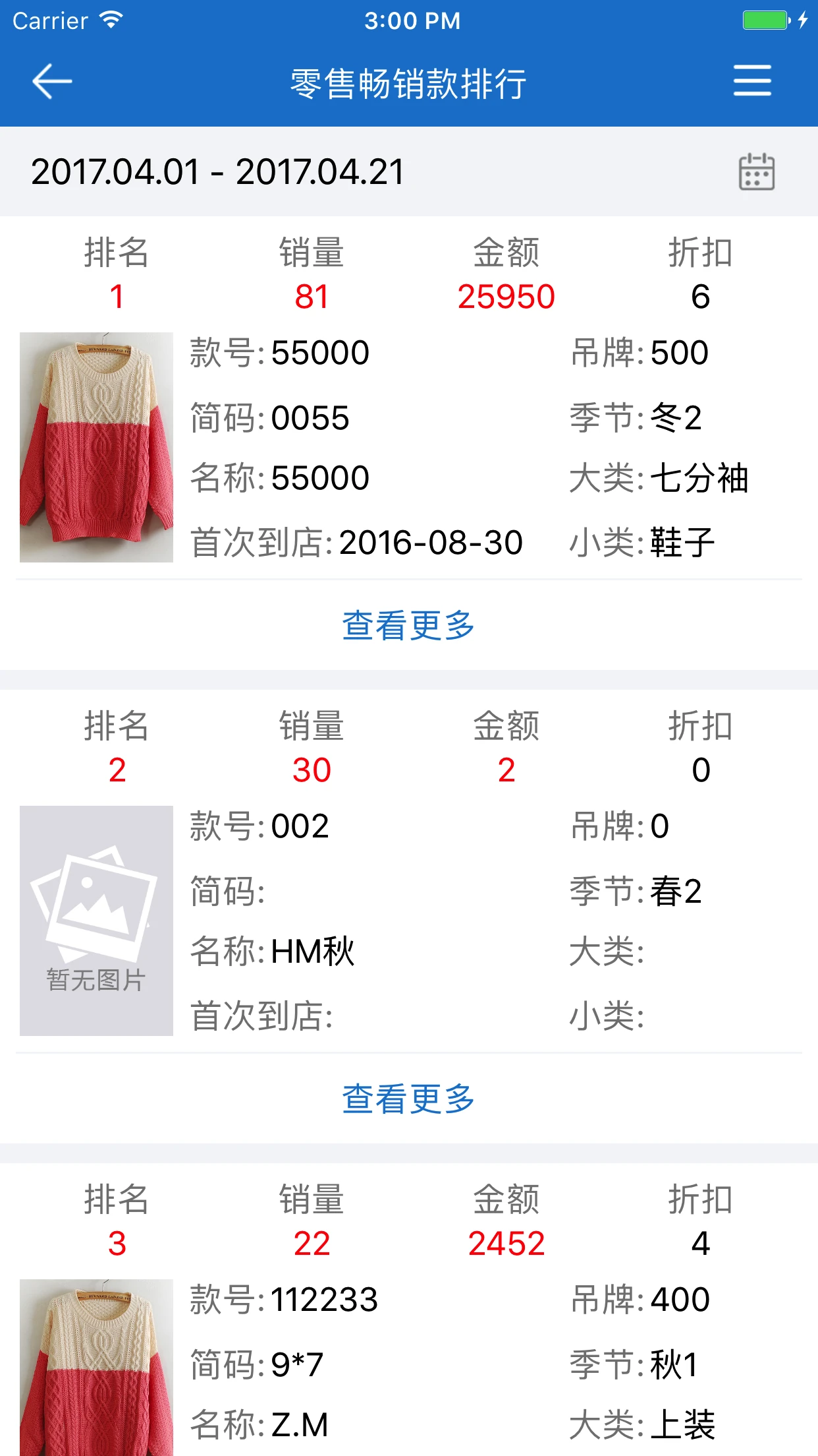 数据同步设置
