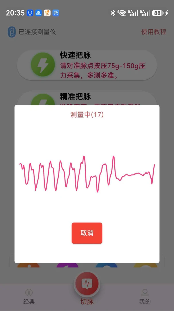 蓝骄脉学养生参考