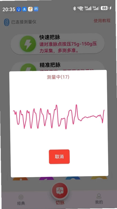 蓝骄脉学预览图