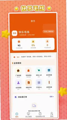 快乐毛线预览图