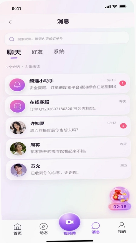 密境预览图