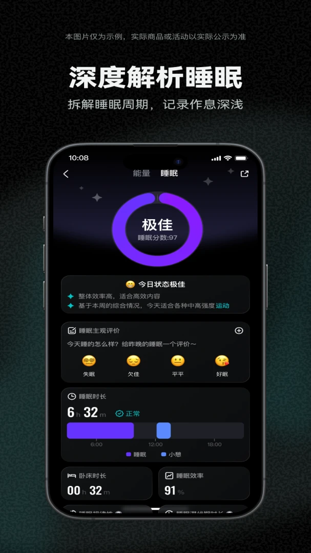 Wilo运动数据记录