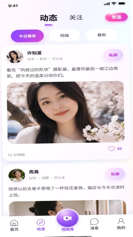 密境预览图