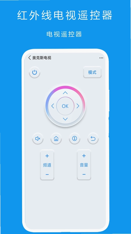红外线电视遥控器预览图