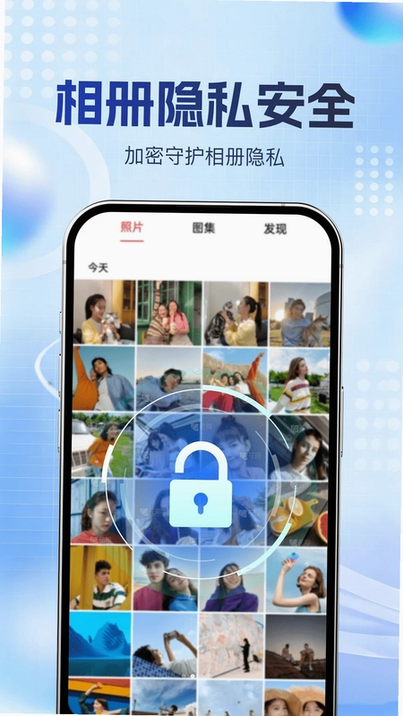手机应用锁Plus预览图