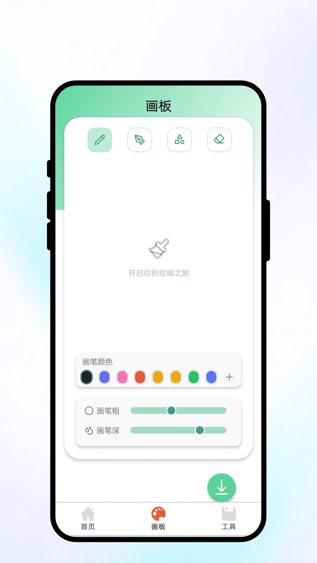 彩绘小画家绘画界面